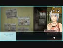 #12 アナザーコード:R 記憶の扉 【女性実況】【Wii】