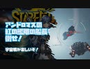 アンドロマスの紅の船長を排除せよ！ #starfield　#ぶるー