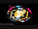 14.オムニスメロライン②