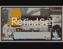 Refind Self:性格診断ゲーム 自分を知る為の世界#2【心の診断ストーリー】