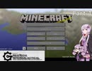 【minecraft】ゆかりんののんびりGreg6日報 1頁(試験)