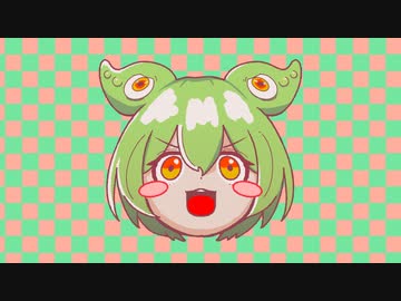 夜明け小焼け/ずんだもん