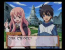 (PS2) ゼロの使い魔 小悪魔と春風の協奏曲 プレイ動画 Vol.23