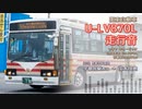 【走行音】関東自動車 宇都宮200か790（U-LV870L）宇都宮駅西口→宝木団地【作業用BGM】