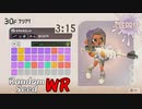 【WR解説】TA(Random Seed) 3:15【サイドオーダー/スプラトゥーン3】