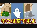 【お楽しみ村】行く先すべてが空撃ちになる挑発者が面白すぎたｗ【Feign / ふぇいん】
