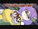 [アイザックの伝説]Switch版を完クリ勢がイチからゆっくり攻略解説#28[the binding of isaac repentance/ゆっくり実況]