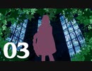 【03】特命調査組の「庭師は何を口遊む」【刀剣CoC仮想卓】