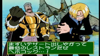 【ONE PIECE】クリーク　ALL ATTACK・掛け合い集『ワンピース グランドバトル！』