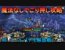 気楽に楽しむユニコーンオーバーロード#6