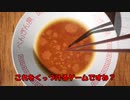 飛天御剣流...九頭龍閃！【ラーメンあぶら集め】