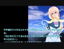 ボイスロイド桜乃そら朗読、オリジナル小説プリンセスクロッサー２話