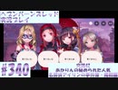【ヘブンバーンズレッド】ボケ5：ツッコミ1 で未知の敵に挑む！#340【実況プレイ】
