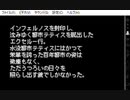 約束の地リヴィエラ(WS版)　プレイ動画9(実況無し)
