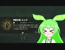 【ずんだもん実況プレイ】へっぽこ英傑ずんだもん　その114【ゼルダの伝説　ティアーズ オブ ザ キングダム】