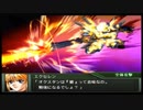 【実況】スパロボOGをのんびり実況していきたい時期OG１編【７９リュウ目】