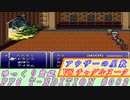 FF6 T-EDITION #082 アウザーの屋敷 その3【ゆっくり実況】