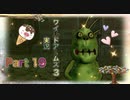 【実況】ワイルドアームズ アドヴァンスドサードやろうぜ！　その１９ッ！