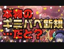 【ギミパペ】ギミパペ新規来たああああああ！！！MDの対戦動画もあるよ【遊戯王MASTER DUEL】