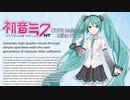 [Hatsune Miku NT] 01 Ballad (Hoshi No Ko)