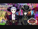 逆さま祭りの開幕！！！初めてのツイステ＃EX-12【TWISTED-WONDERLAND】