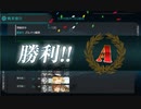 【艦これ 2024早春】E1.Ｑ基地へ  （丙作戦）- ギミック（MマスA勝利）【発動！竜巻作戦】