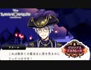 キラキラお目目の支配人｜初めてのツイステ＃EX-15【TWISTED-WONDERLAND】
