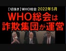 2022年5月○HO総会　ハゲハゲ詐欺で決議･･･。