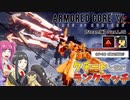 【ＡＣ６】クチートと挑むランクマッチ！Ａランク編＃1【ゆっくり実況】