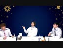 【迷える益山武明さん】『占い男子』その56夜【LVUP間もなく増元拓也さん】≪前編≫