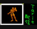 [MUGEN]  実況付きP操作 Tarie配信_464キャラ目 F.O.E