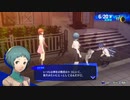 勇者が往く！　ペルソナ３リロード初見実況　part37