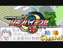 【陰陽】 シャンハイエグゼをプレイしてみた　part15