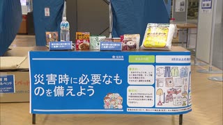 「福岡県西方沖地震」の発生から１９年　「いつ起こるかわからない災害にみんなでそなえる！展」