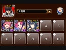 【千年戦争アイギス】ゴブリンの新世代【戦神コロシアム　クロスランペイジ】