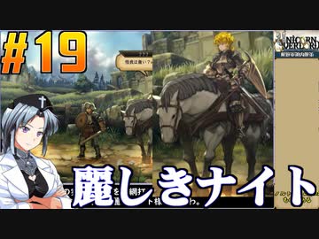 ユニコーンオーバーロードをねっとりプレイ 第19話
