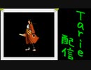 [MUGEN]  実況付きP操作 Tarie配信_465キャラ目 高i嶺響