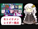 モトイケメンが参加する KPTB　第19回