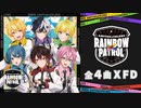【XFD】RAINBOWxPATROL / AMPTAKxCOLORS【1st Single 試聴動画】【AMPTAKxCOLORS】【アンプタック】