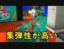 【SPLATOON3】全武器使用でバンガラ攻略part94【24式張替傘・甲】
