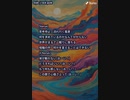 音楽作ってみた♯∞