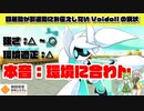 【#コンパス】隠居勢が引退勢にお届けしたいVoidollの現状