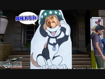 潜入任務を忘れ、顔はめパネルで遊ぶ変態魔晄中毒者 #9【FF7リバース】