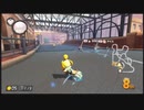 最大の敵 マリオカート８デラックス　MK8DX　part4