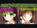 【エロゲ実況】395　恋愛ウブ同士の拗れ方が面白過ぎる【プライマルハーツ】