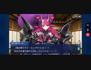 【FGO】雀のお宿の活動日誌～閻魔亭繁盛記～「E-JAPAN」