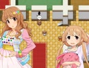 やよいと伊織が主役のRPGを作ってみた Part10
