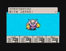 1から始めるMOTHER３ 8-1回目