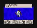 1から始めるMOTHER３ 8-2回目