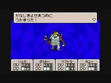 1から始めるMOTHER３ 8-2回目